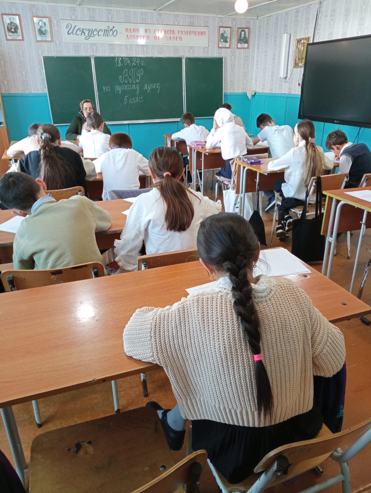 ВПР.