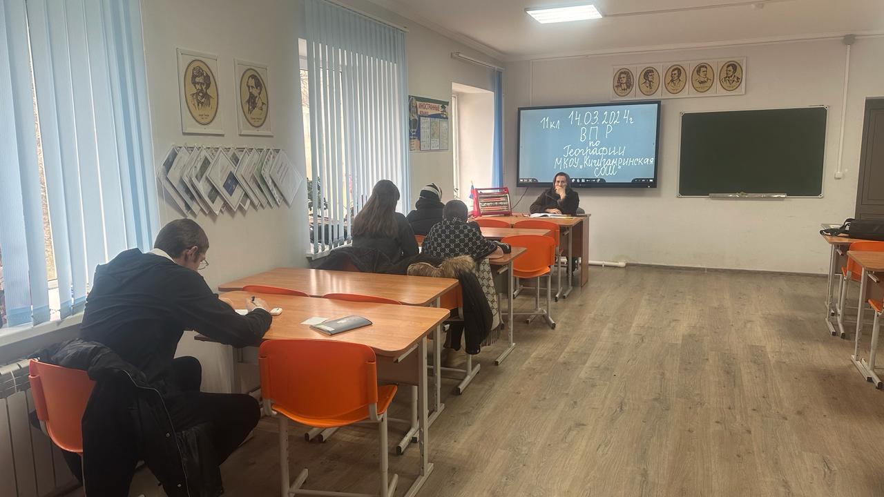 ВПР по географии в 11 классе 14.03.2024.