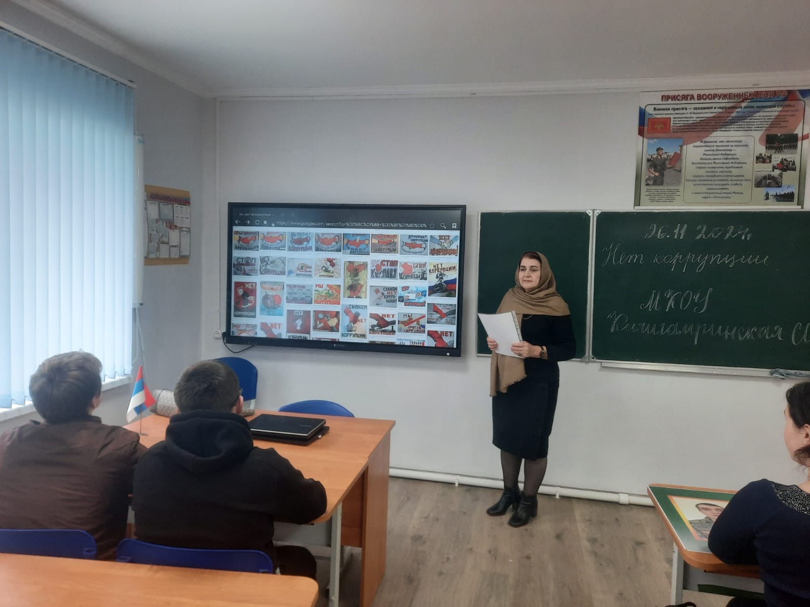 26 ноября в 7-10х классах проведены классные часы&amp;quot; Нет коррупции&amp;quot; классными руководителями Загирбековой П.К. Алиевой А.Г., Магомедовой С.И..
