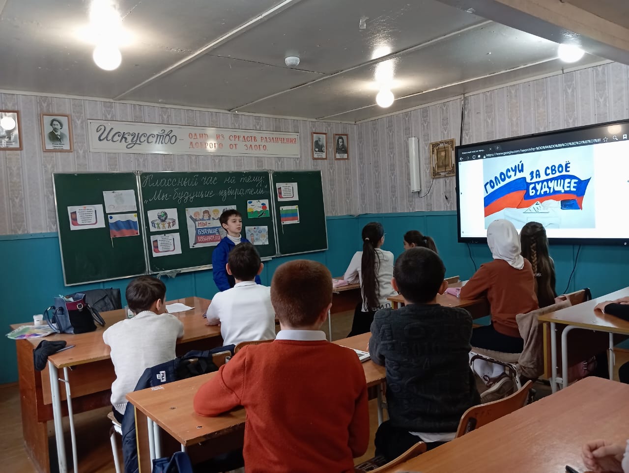 Классный час в 5 классе «Мы -будущие избиратели».