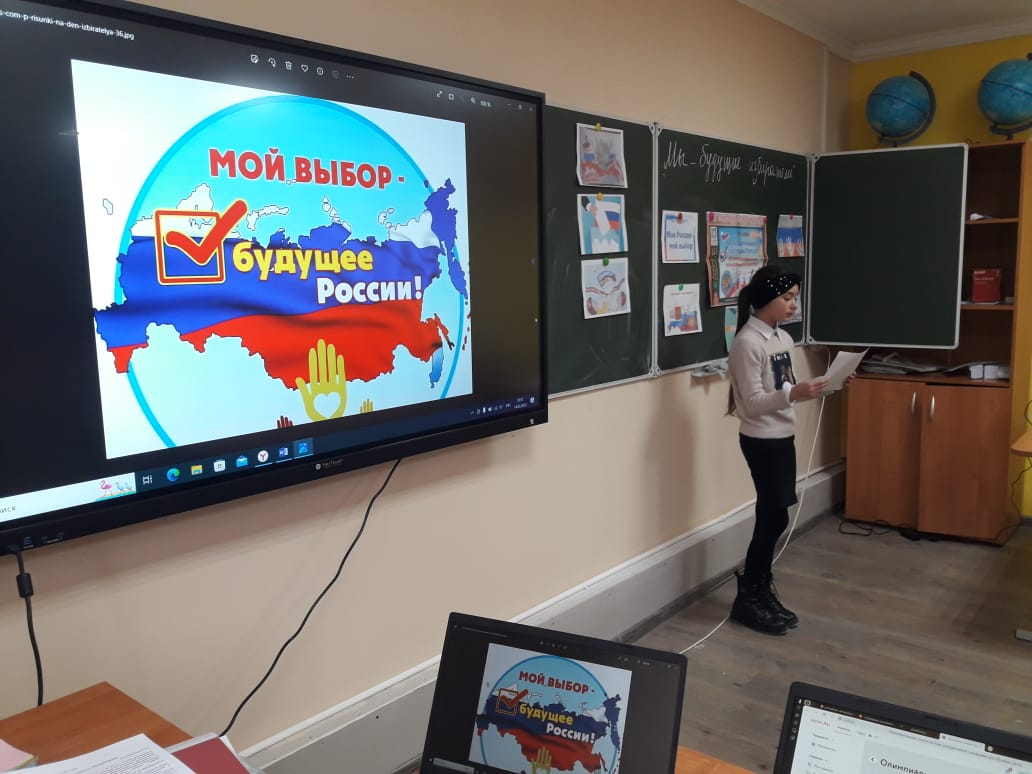 Классный час в 6 классе «Мой выбор -будущее России».