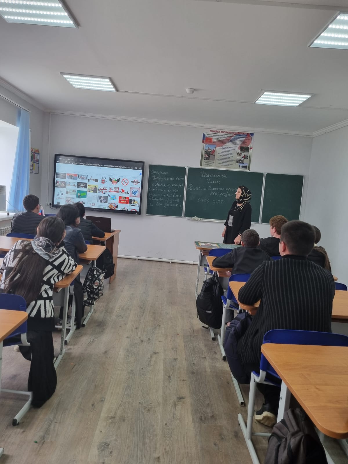 классные часы на тему: Коррупция; стоки, причины, последствия и ответственность. в 9-11х классах.