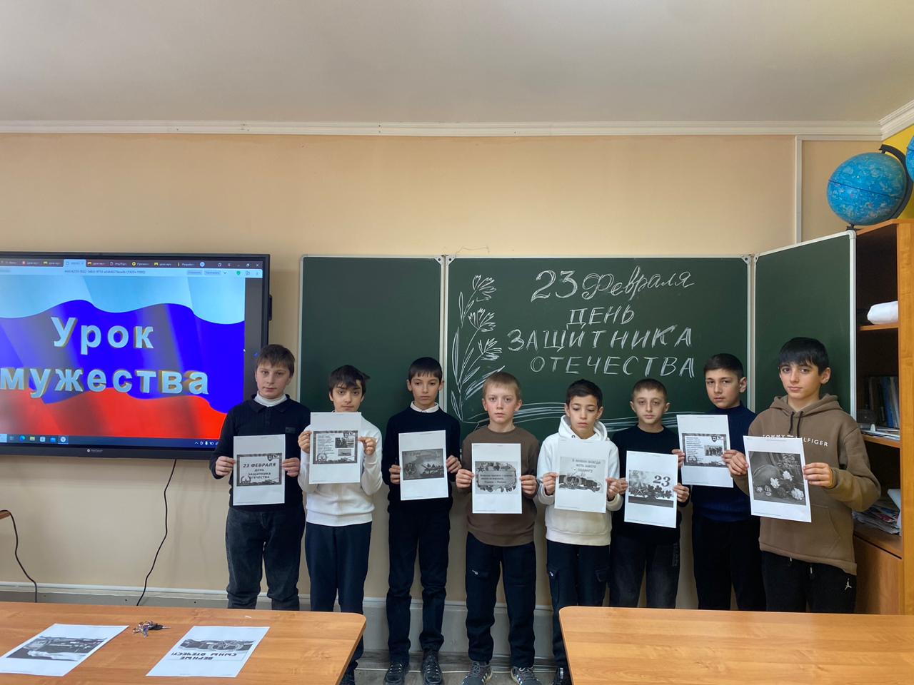 Урок мужества в 6 классе.