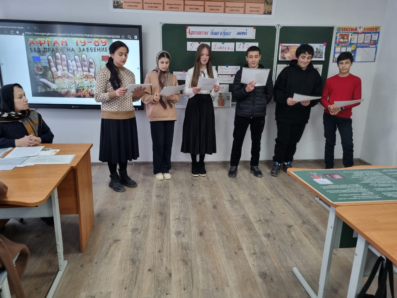 В рамках Года Защитника Отечества в школе проведено мероприятие &amp;quot;Афганистан болит в душе моей&amp;quot; учителем истории Саидовой Д.А., с учениками 8-9 классов.