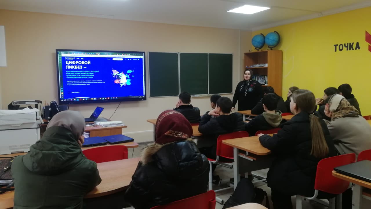 Урок цифры. Цифровой Ликбез.