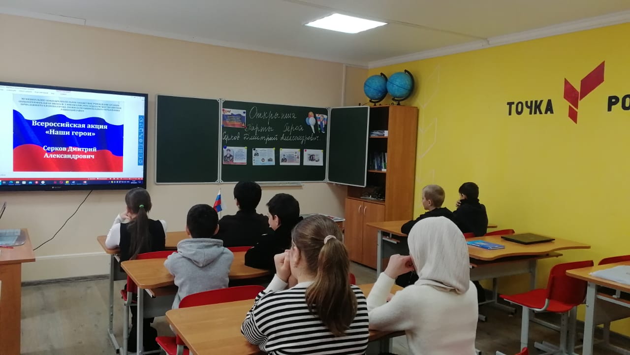В рамках Года Защитника Отечества классная руководительница 7 класса Загирбекова П. К. провела открытие Парты Героя Серкова Д. А. Ученики  7 класса рассказали автобиографические данные Героя России, прочитали стихи..