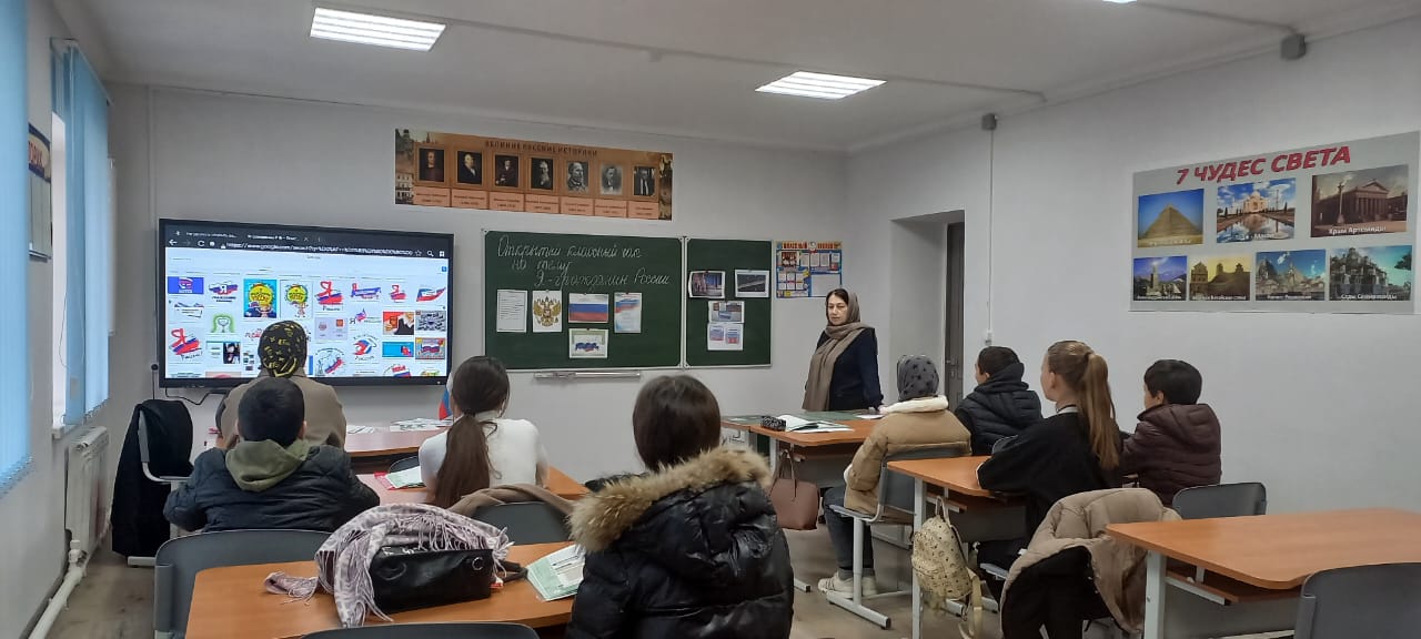 классный час в 8 классе «Я- гражданин России».