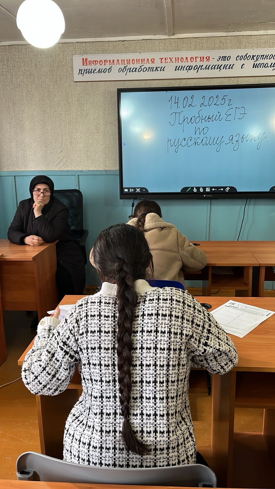 Пробный ЕГЭ по русскому языку 14.02.2025г.