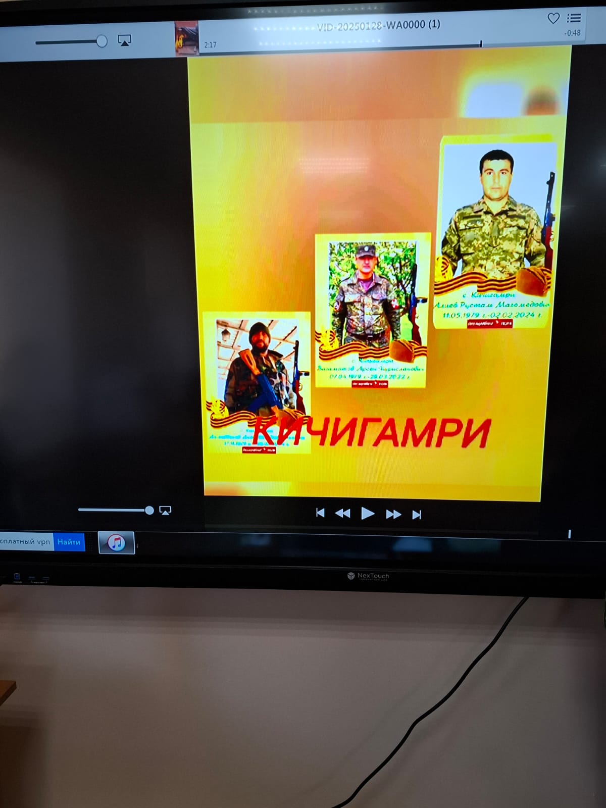Классные встречи &amp;quot;Мужество случайным не бывает&amp;quot;